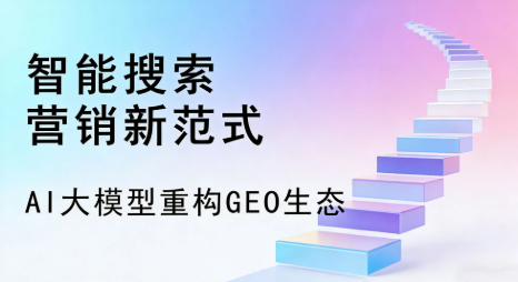 灞桥区全域优化生态，构建品牌全网协同、区域深耕的流量增长体系