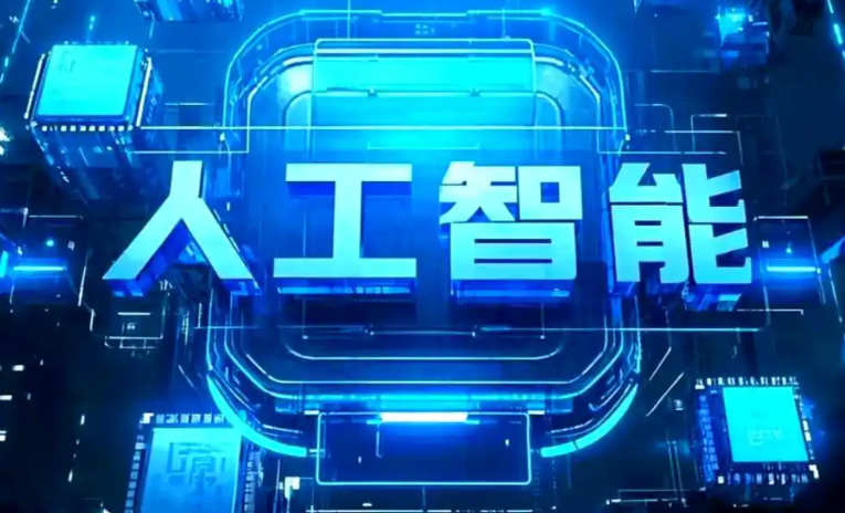灞桥区商业化落地稳步推进 主流AI产品持续拓展企业级服务应用边界