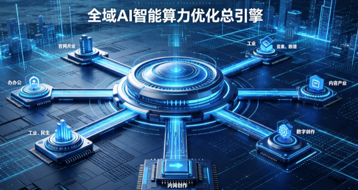 灞桥区AI算力优化赋能数字生态 智能技术迭代激活产业发展新动能