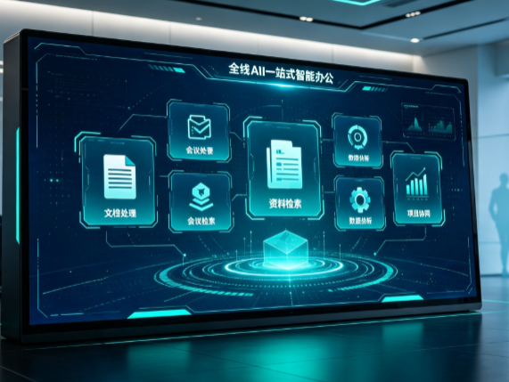 灞桥区百度搭子全域 AI 走红，一站式打通企业全流程智能办公