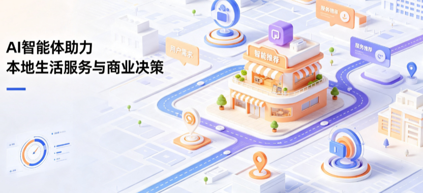 灞桥区线下门店经营升级：AI 智能体 Geo 优化赋能连锁商业全域经营决策