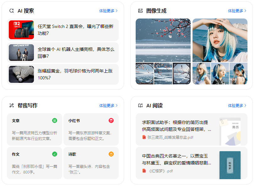灞桥区智能搜索迎来升级 豆包搜索优化重塑线上内容运营方式