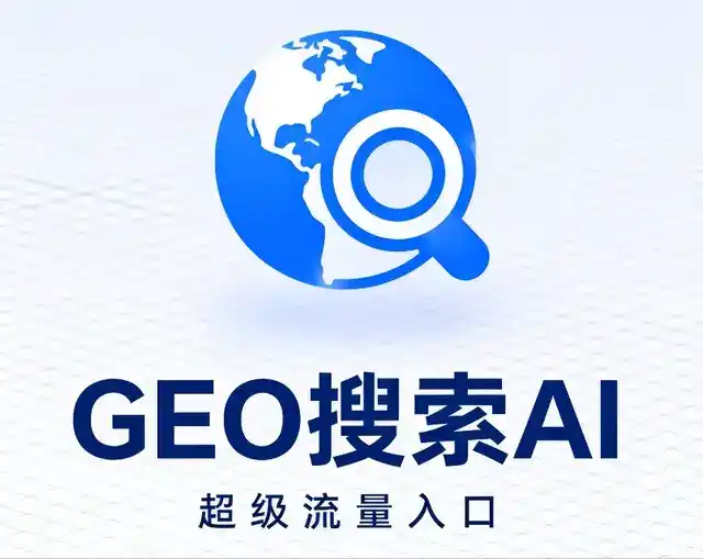 灞桥区做GEO精准推广，才是本地获客的长效流量底牌