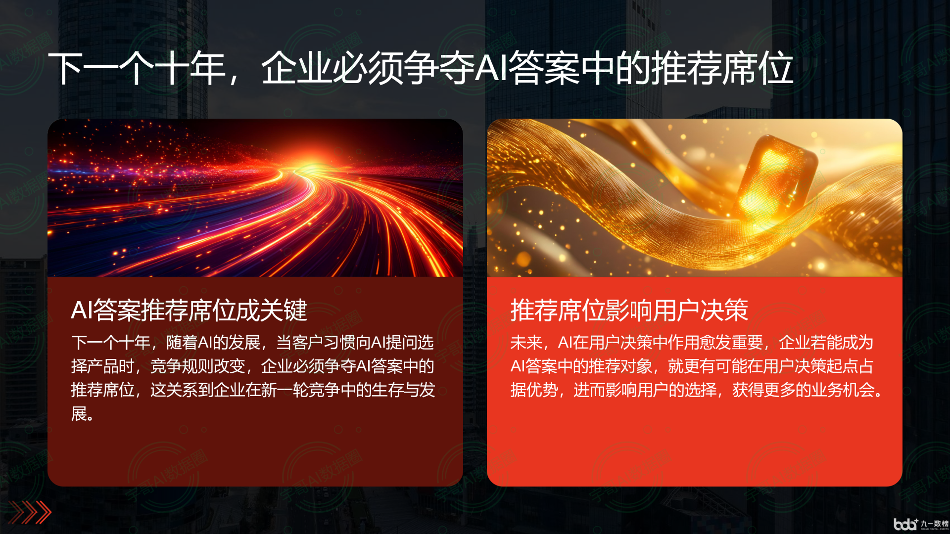 从流量抢夺到知识构建：GEO浪潮下，灞桥区国硕AI探索企业品牌信息基建新范式