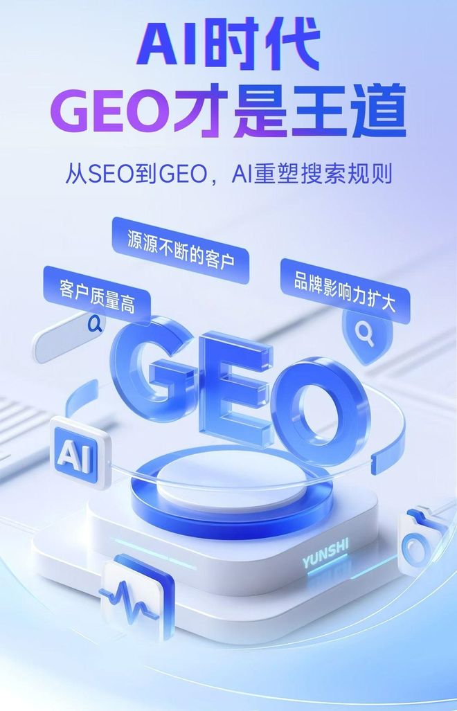 标准化赋能灞桥区本地数字营销 国硕AI重构国内GEO优化服务新生态